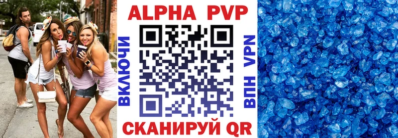 Alpha-PVP Соль  продажа наркотиков  KRAKEN ССЫЛКА  Нефтеюганск 
