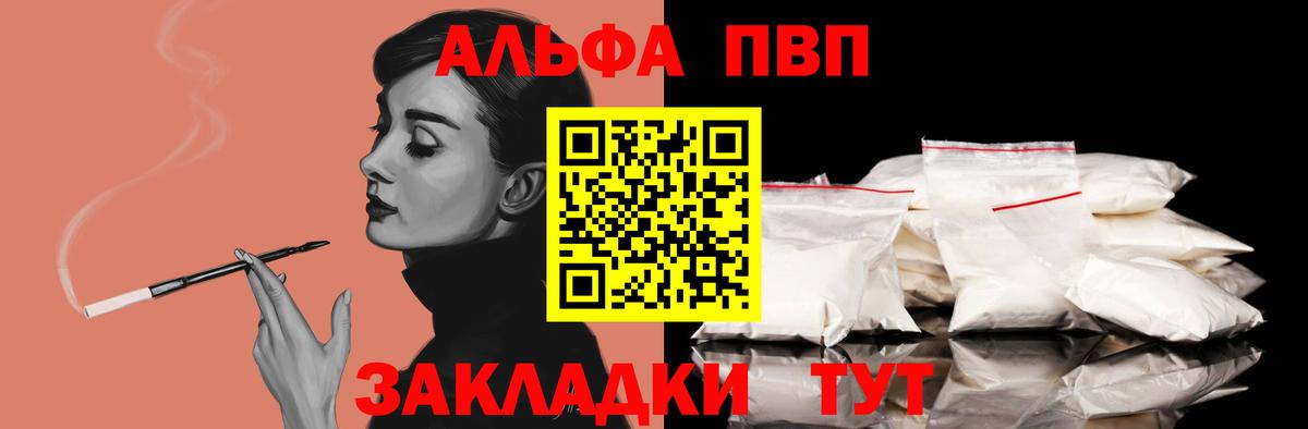 Alpha-PVP крисы CK  Альфа ПВП VHQ  Вход с VPN  Нефтеюганск 
