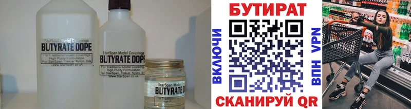 Бутират BDO  ссылка на мегу как зайти  Нефтеюганск  где продают наркотики 