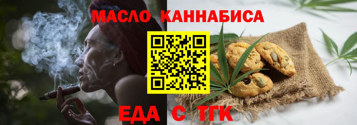 Нефтеюганск  Печенье с ТГК конопля  Вход с VPN 