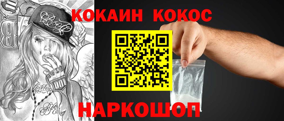 COCAIN Эквадор Нефтеюганск