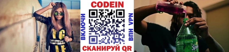 Codein Purple Drank Нефтеюганск