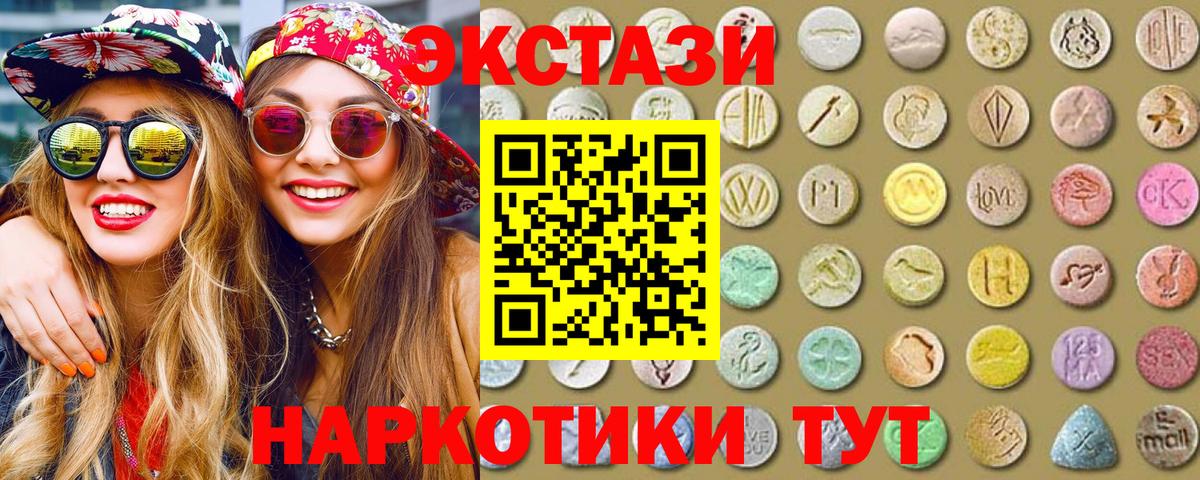 ЭКСТАЗИ 99%  Ecstasy  Нефтеюганск  блэк спрут вход  Экстази таблы  Вход с VPN 