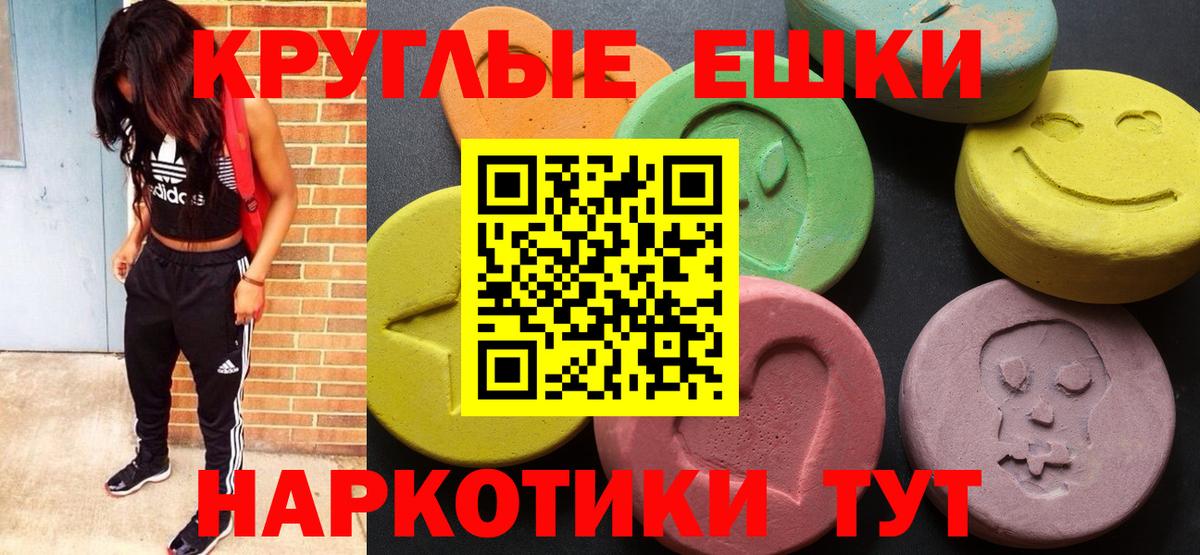 ЭКСТАЗИ 280мг Нефтеюганск