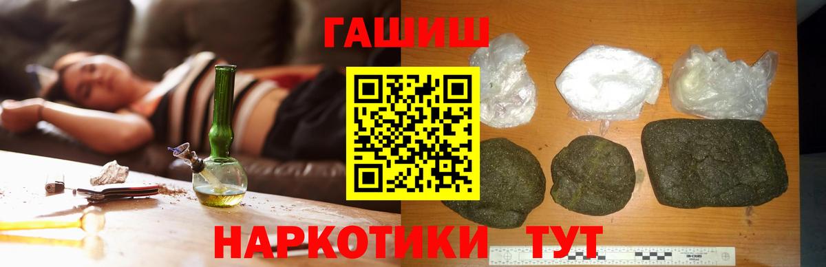 Нефтеюганск  Гашиш  Вход с VPN  Гашиш хэш 