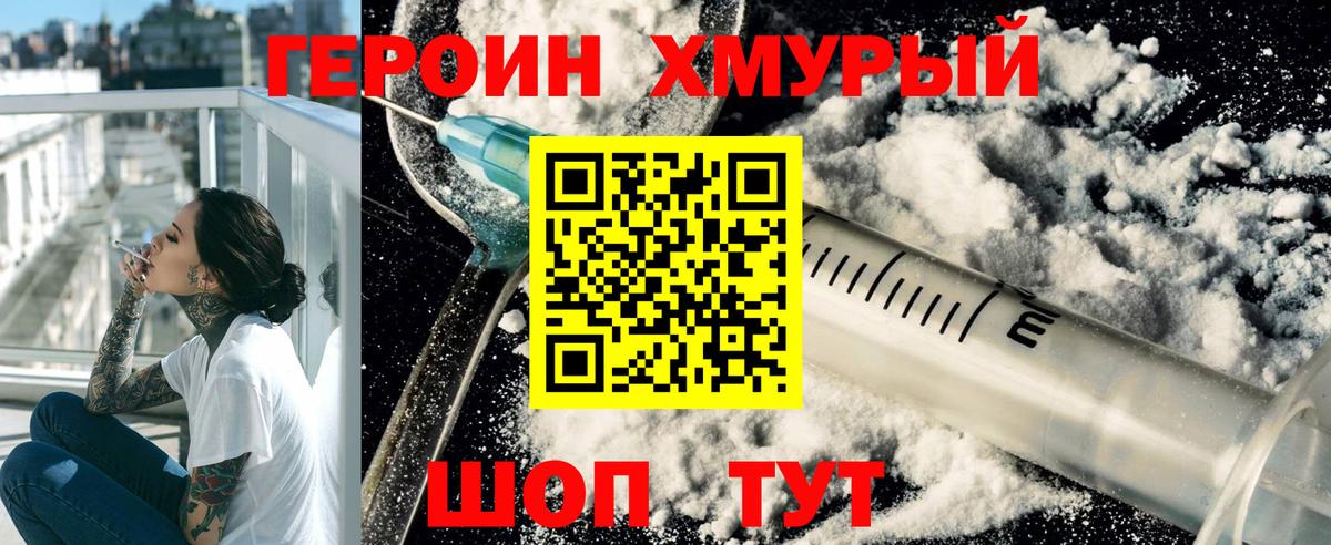 Героин Heroin  ГЕРОИН  Нефтеюганск  Вход с VPN 