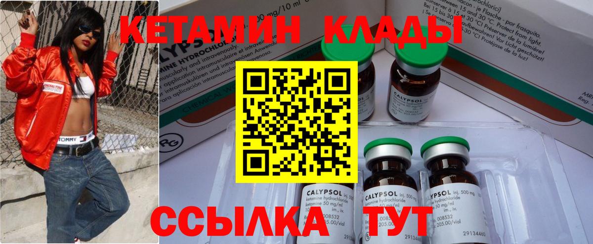 Нефтеюганск  Кетамин ketamine  Вход с VPN  darknet наркотические препараты  КЕТАМИН ketamine 
