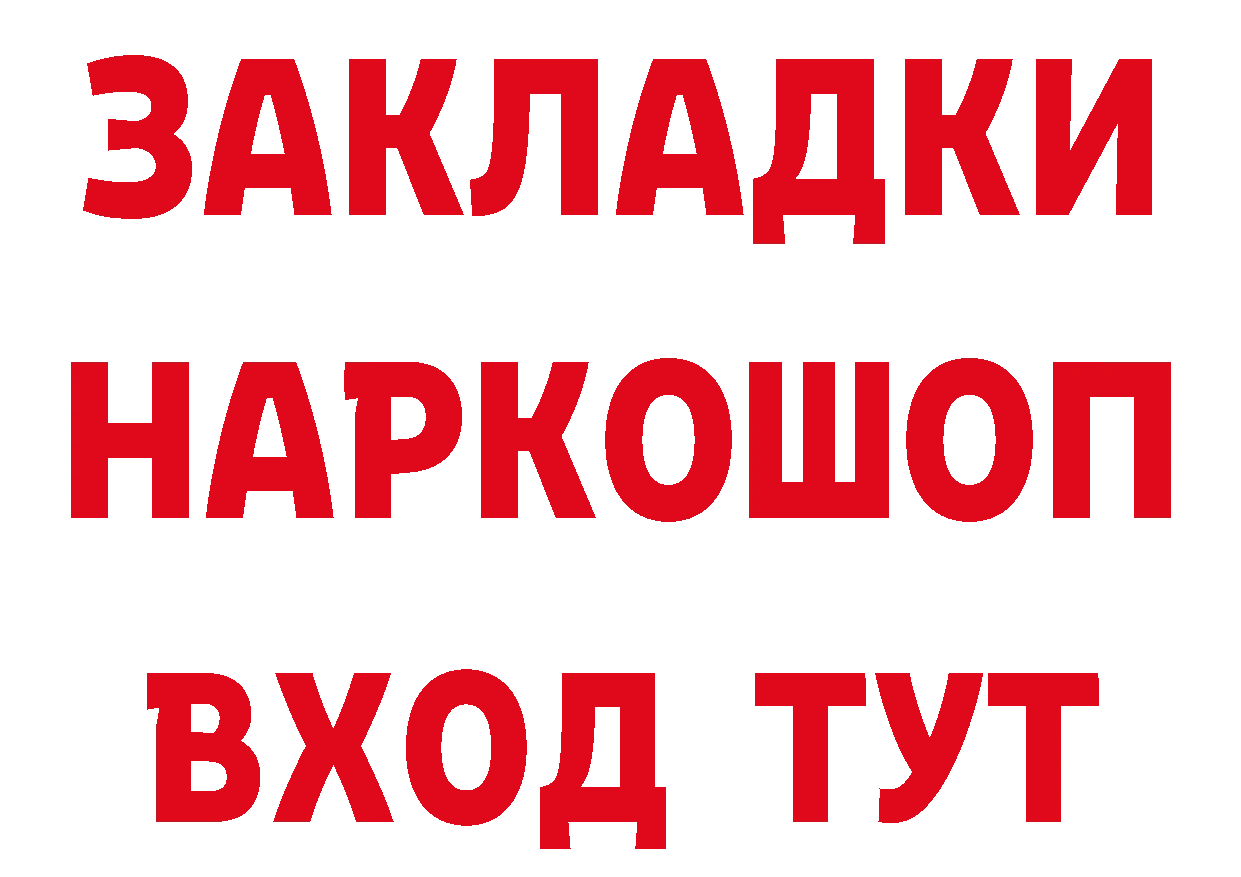 Кетамин ketamine рабочий сайт даркнет ОМГ ОМГ Нефтеюганск