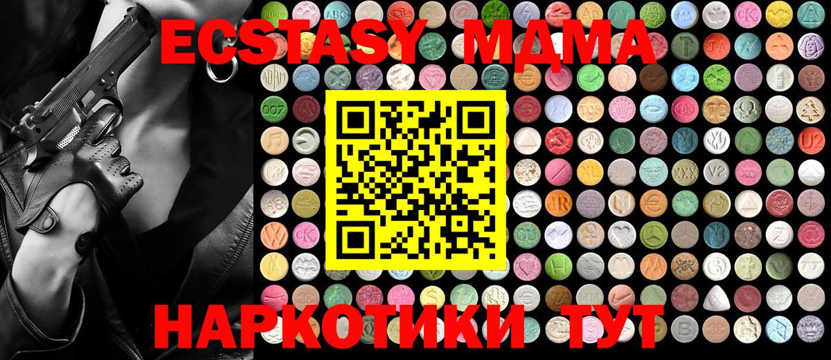 Нефтеюганск  MDMA VHQ  Вход с VPN  МДМА crystal 