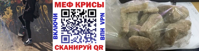 Мефедрон кристаллы  как найти наркотики  Нефтеюганск 