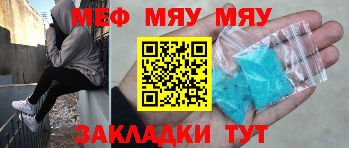 Мефедрон мука Нефтеюганск
