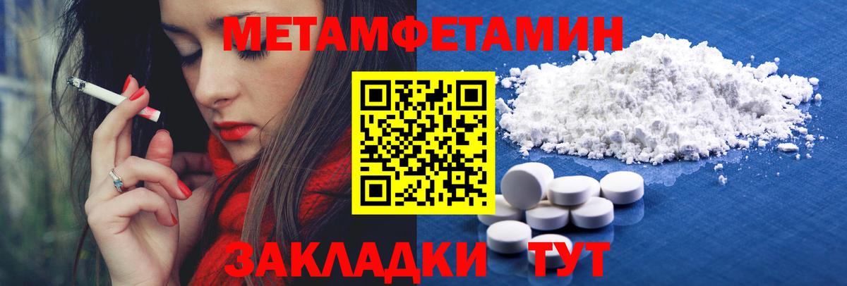 Метамфетамин пудра Нефтеюганск