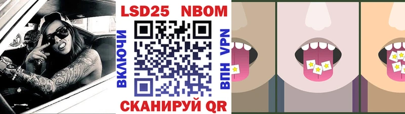 Марки 25I-NBOMe 1,5мг  Нефтеюганск 