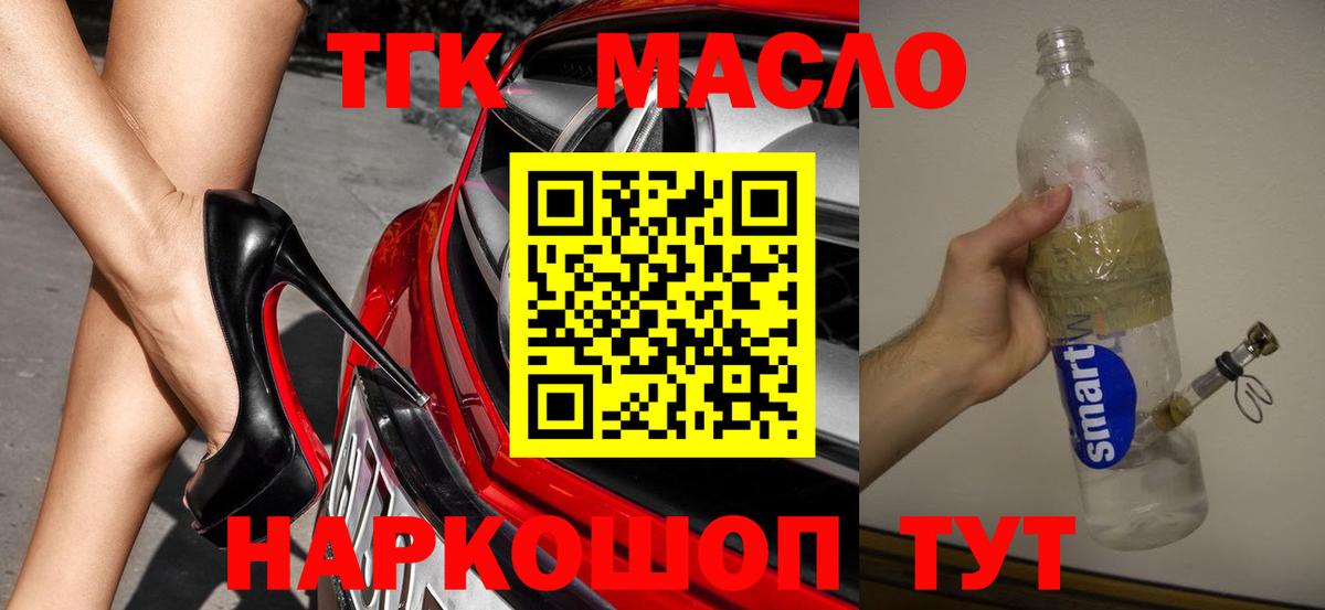 Дистиллят ТГК концентрат  Вход с VPN  Нефтеюганск  ТГК Wax 