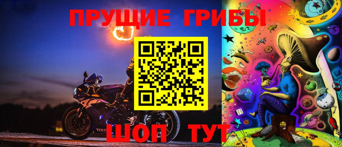 Галлюциногенные грибы ЛСД  Вход с VPN  Псилоцибиновые грибы GOLDEN TEACHER  Нефтеюганск 